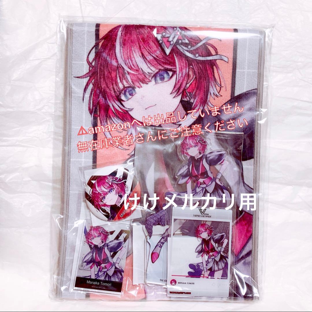 灯里愛夏 ヴイアラ 1st LIVE メモリアルグッズセット 未開封 限定品