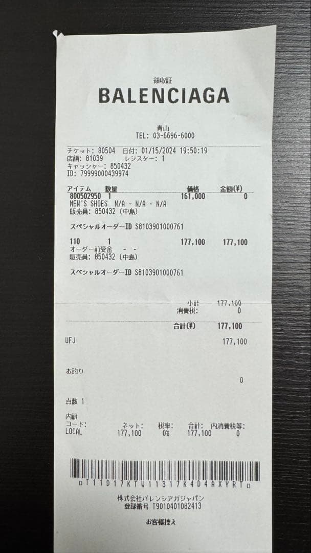 BALENCIAGAカーゴスニーカー