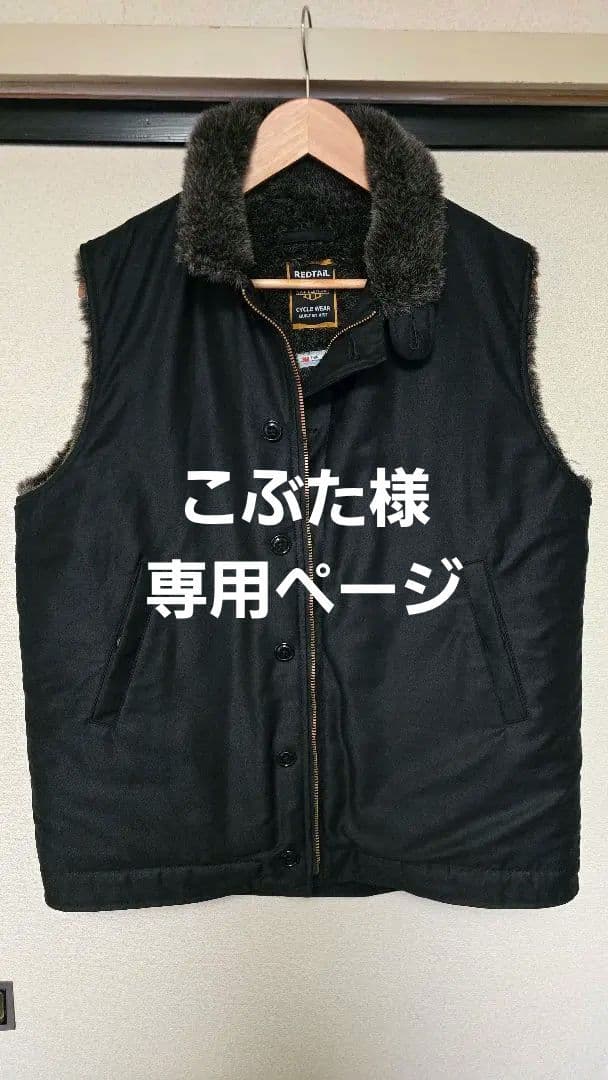 Red Tail レッドテイル VN-1 MC VEST〔Black〕