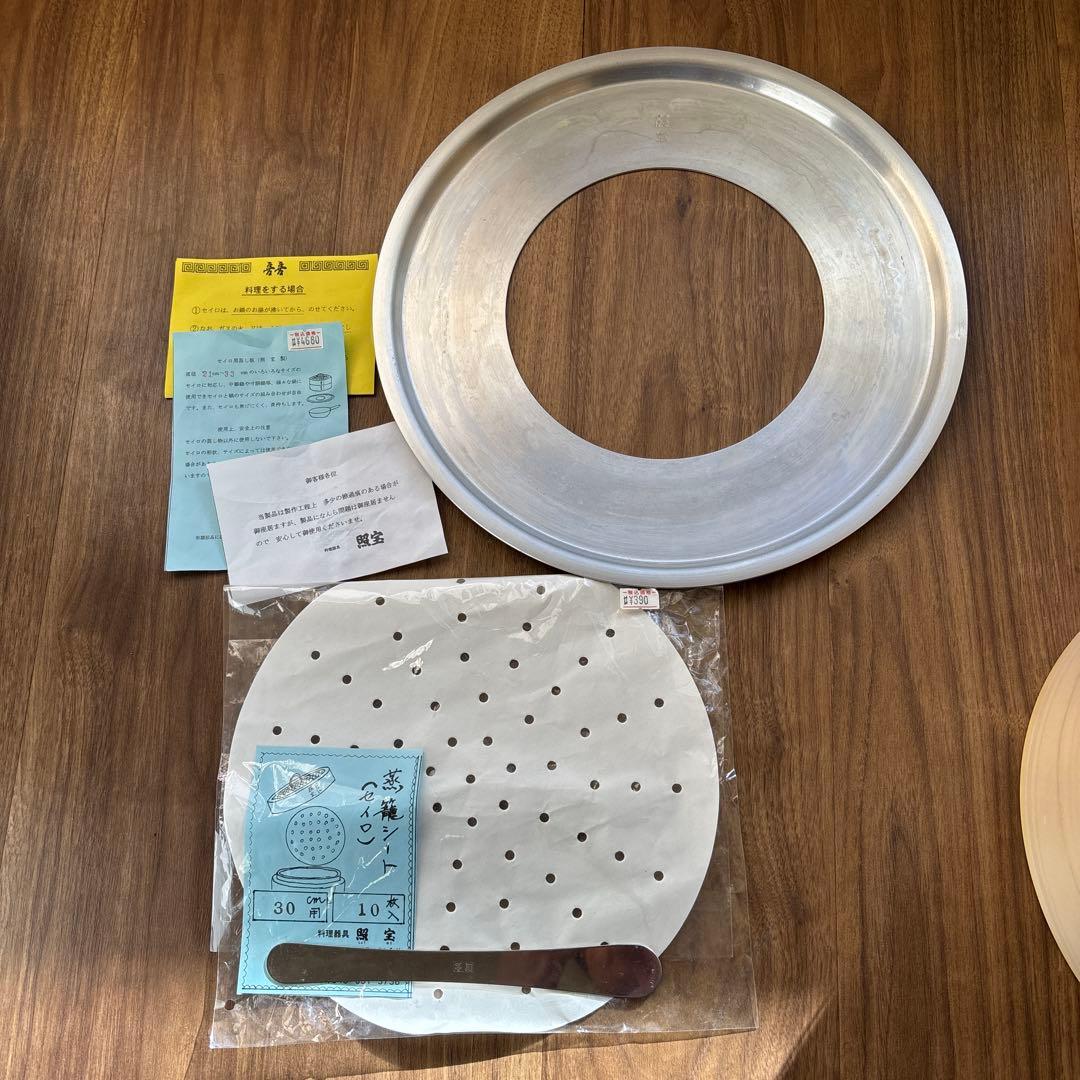 セイロ（檜）　照宝　30cm