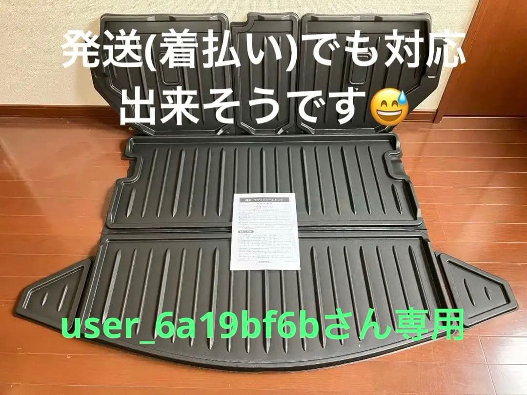 MAZDA CX-5(KF) 純正ラゲッジルームトレイ