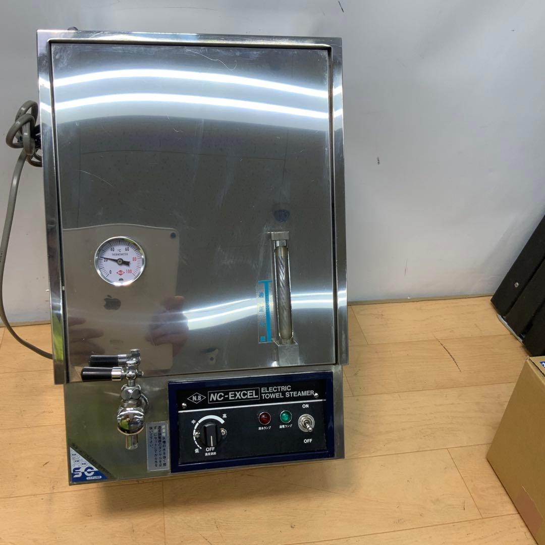 【ソフィーソフィー】 日鈑工業　タオル蒸し器　NC-EXCEL