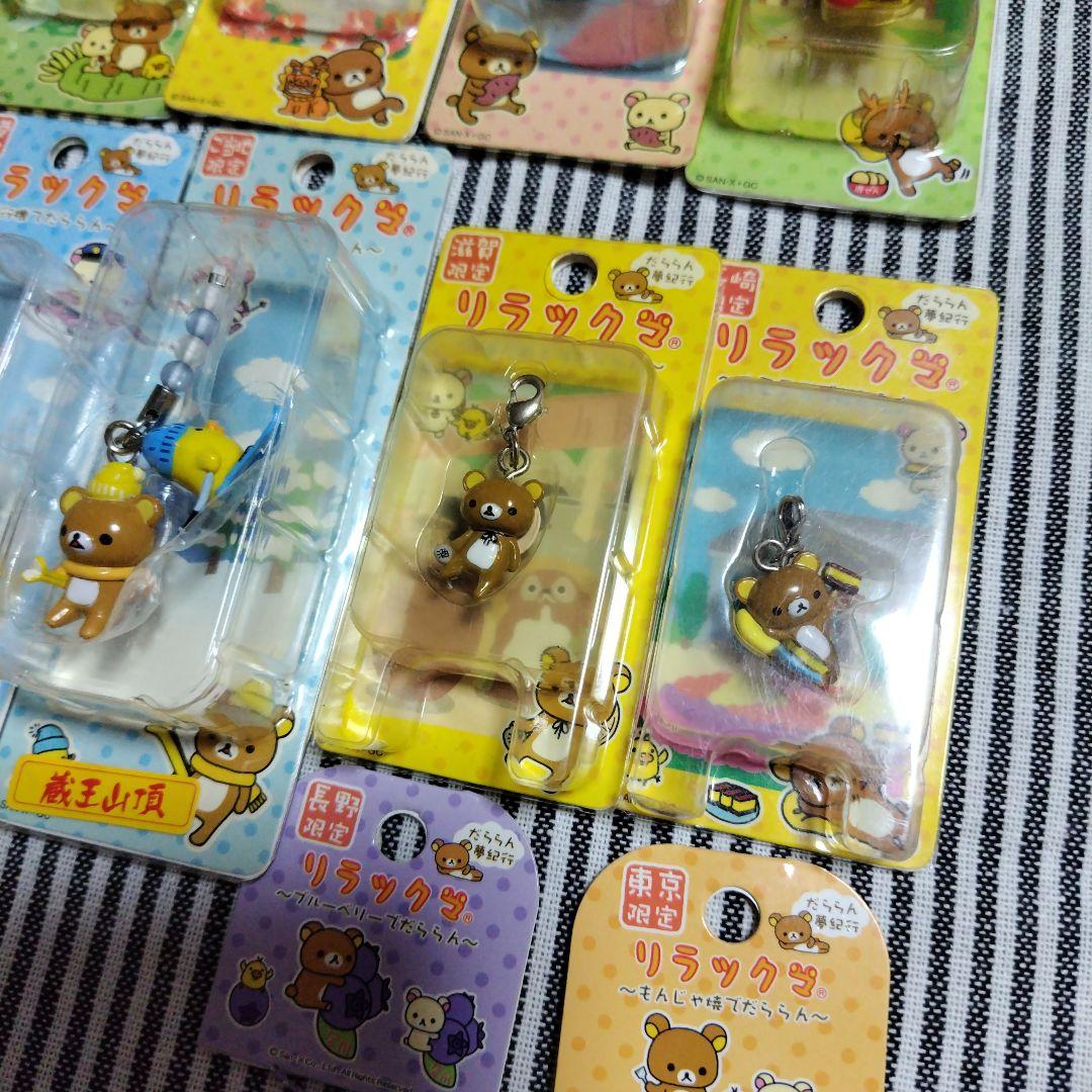 リラックマ だららん夢紀行 ご当地ストラップ 根付け キーホルダー 平成レトロ