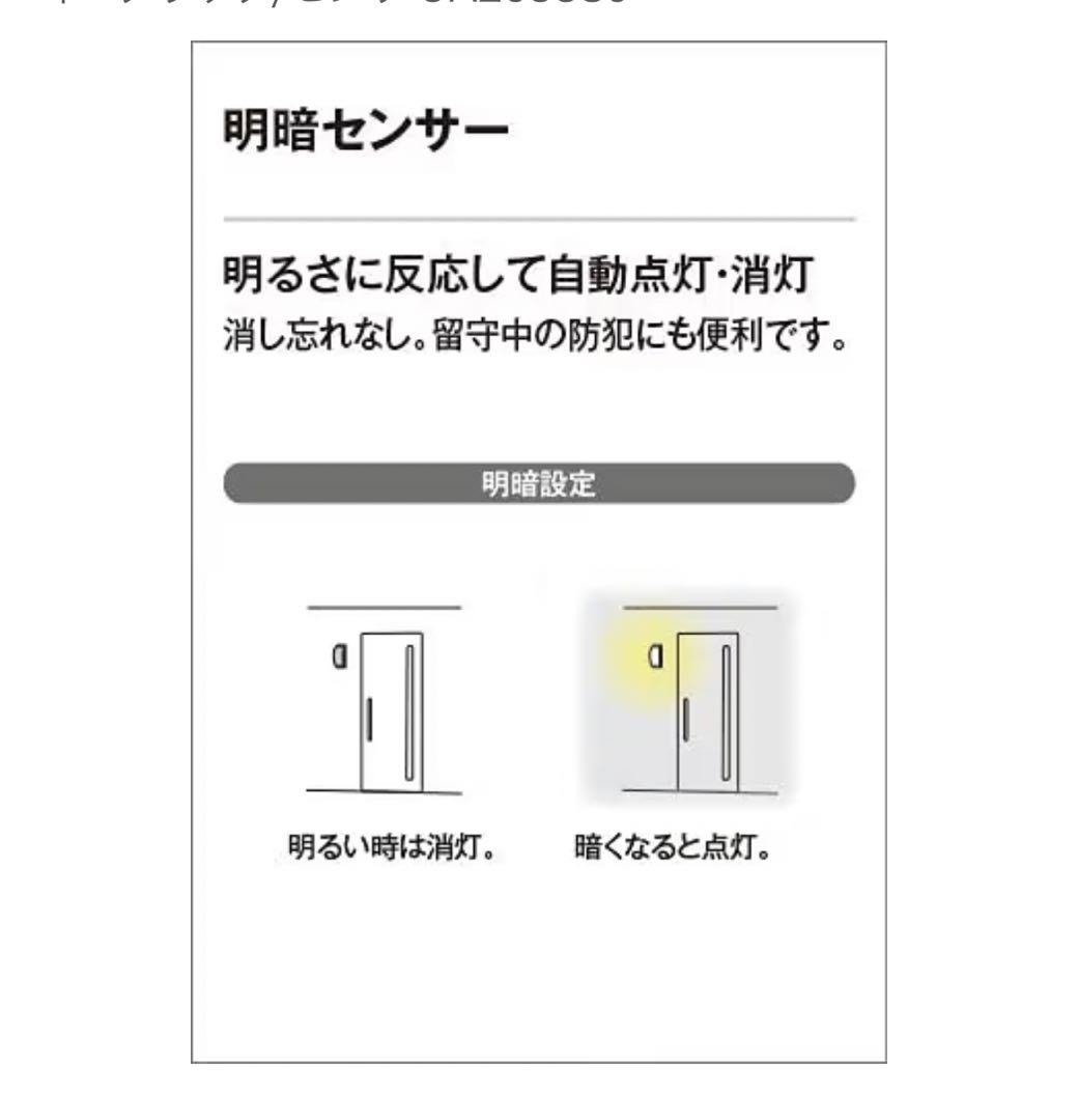 ODELIC OA253380 明暗センサー