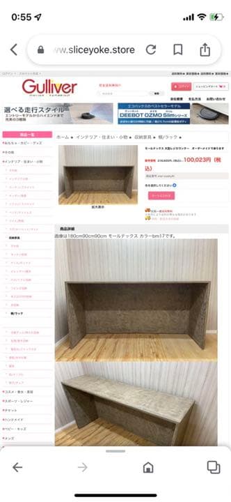 モルタルテーブル　製作依頼用