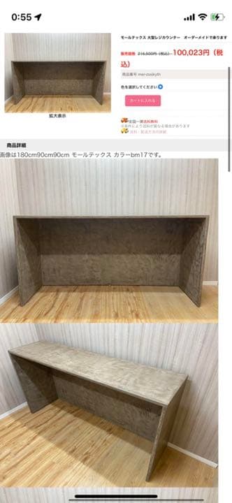 モルタルテーブル　製作依頼用