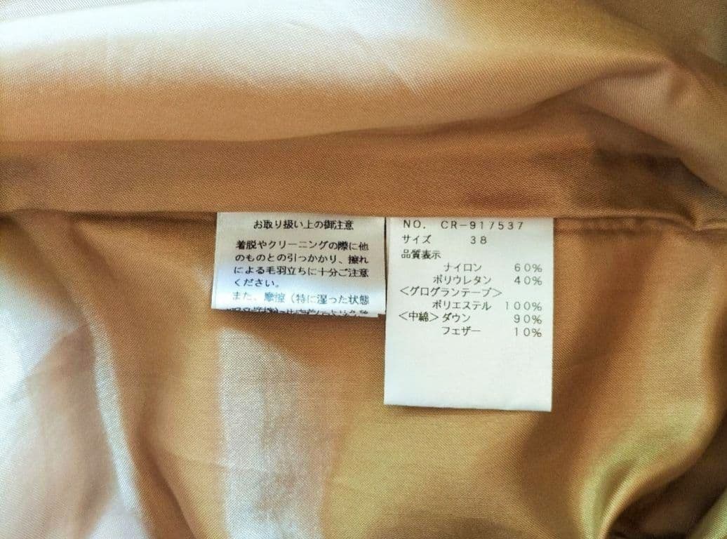 ♥新品♥M'S GRACY✿ダウンスカート✿ポケット付き✿ベージュ✿38М