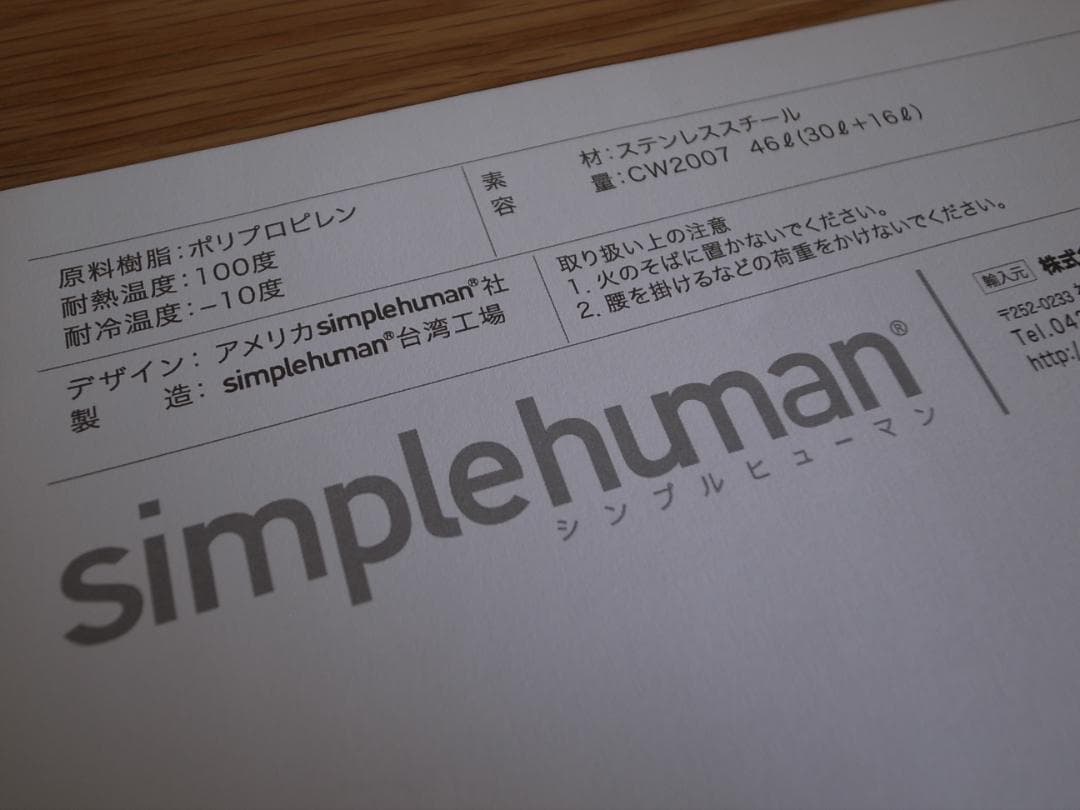 SIMPLEHUMAN シンプルヒューマン ダストボックス ゴミ箱
