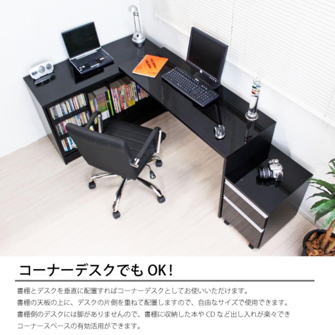 パソコンデスク 最大210cm デスクセット 机+スライド書棚+チェスト