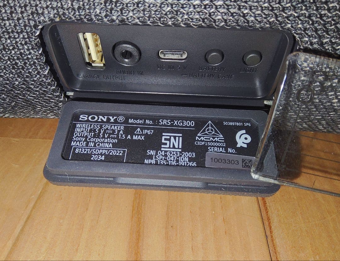 *MIEMaMa*　SONY SRS XG300　箱付属 通電確認済み