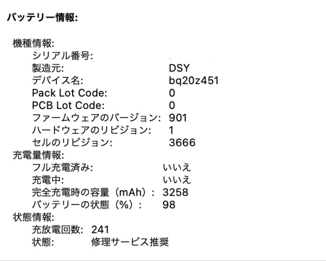 MacBook Pro 13インチ late 2016 スペースグレー