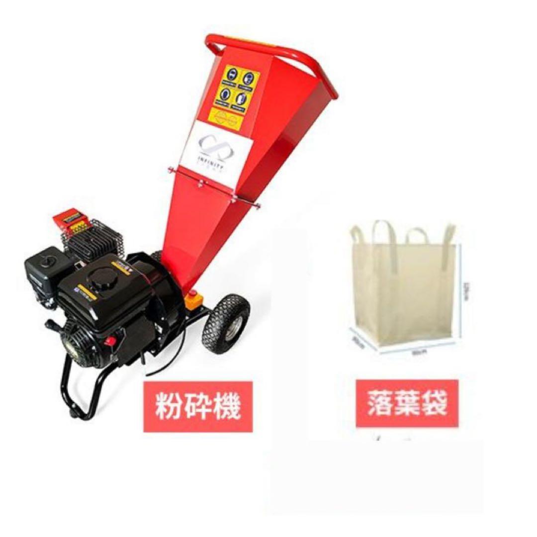 【新品】粉砕機 ウッドチッパー エンジン粉砕機 枝径40mm ガーデンシュレッダ