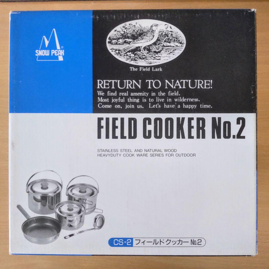 【新品】 peak フィールドクッカー No.2 CS-2