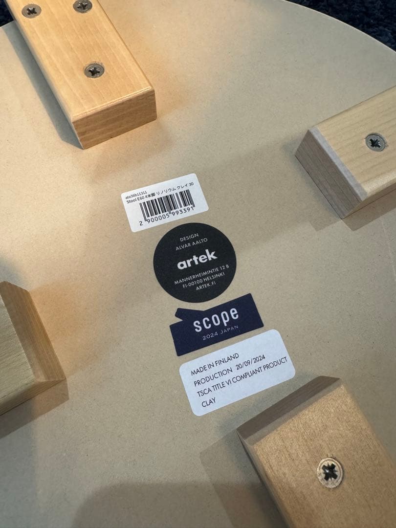 ほぼ新品　artek スツール E60 クレイ　4本脚