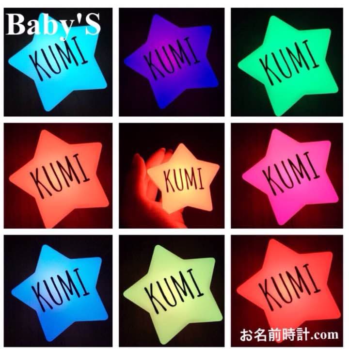 ゆっちさま×2 星ライト