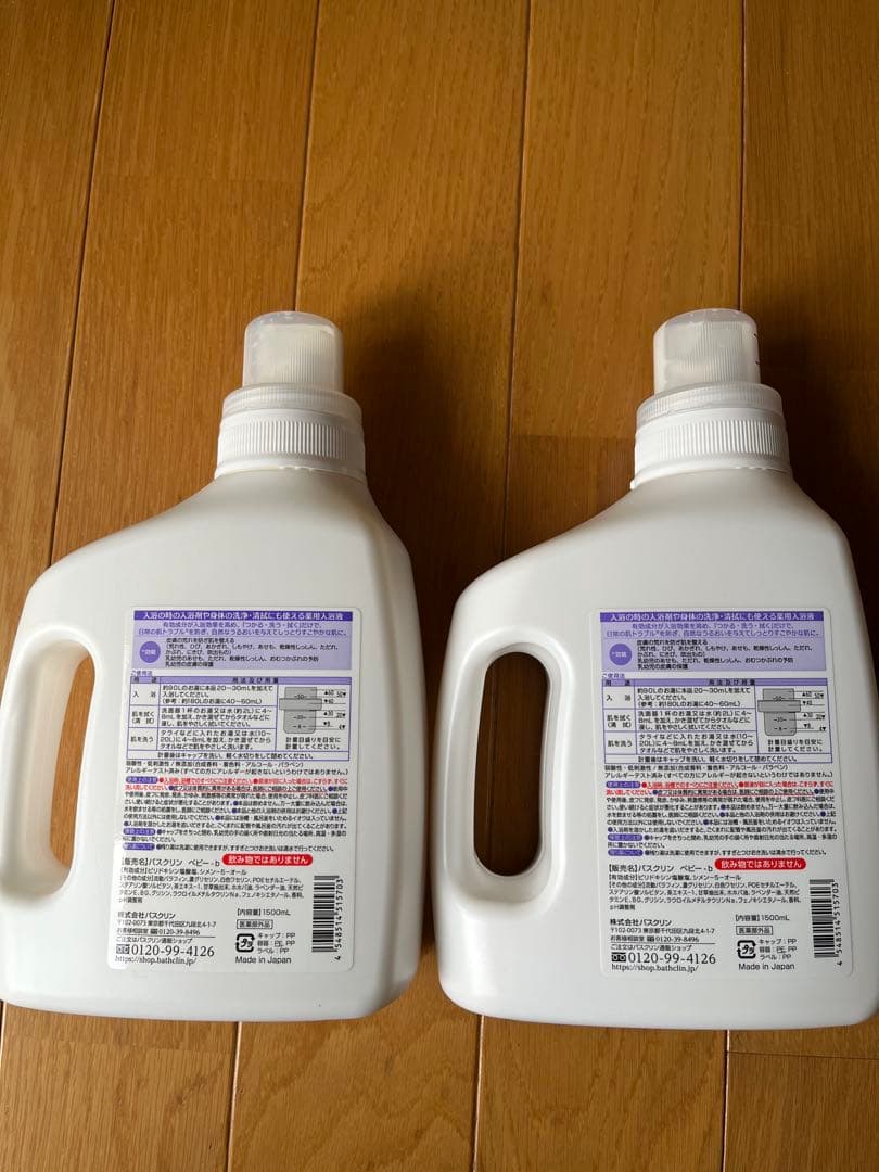 バスクリン薬用入浴液 2本　詰め替え用1袋　3点セット