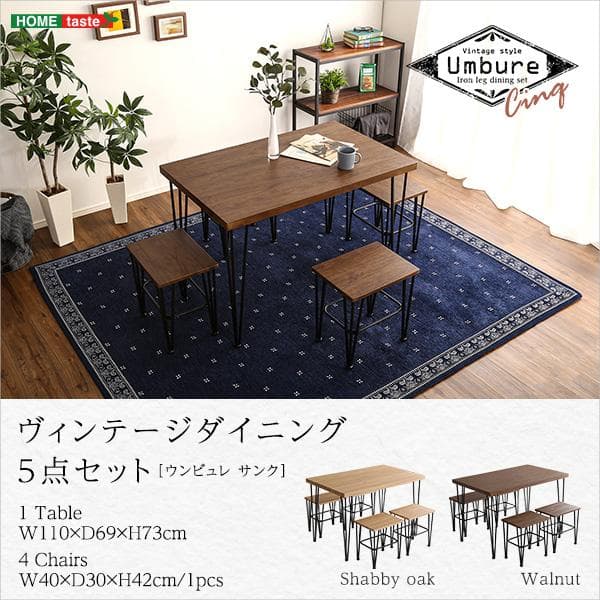 【送料無料】ヴィンテージダイニング5点セット【テーブル＋椅子4脚】
