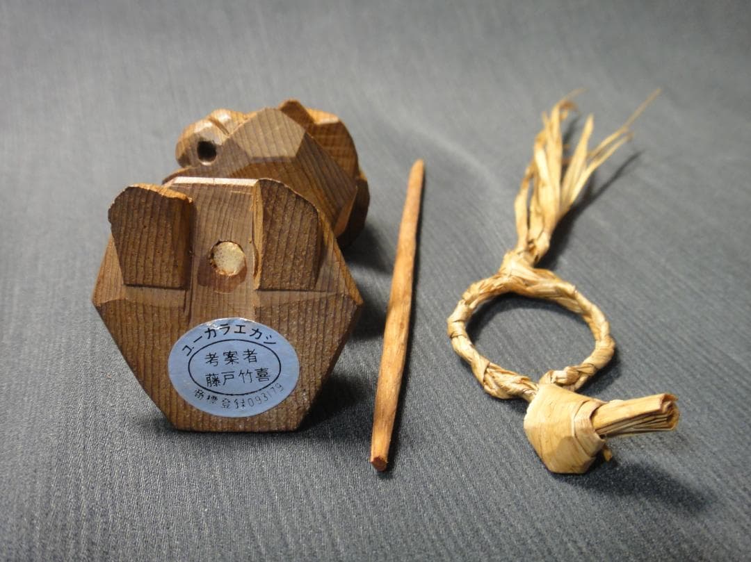 e*n様 希少 藤戸竹喜　ユーカラエカシ　木彫り 彫刻　置物　 アイヌ