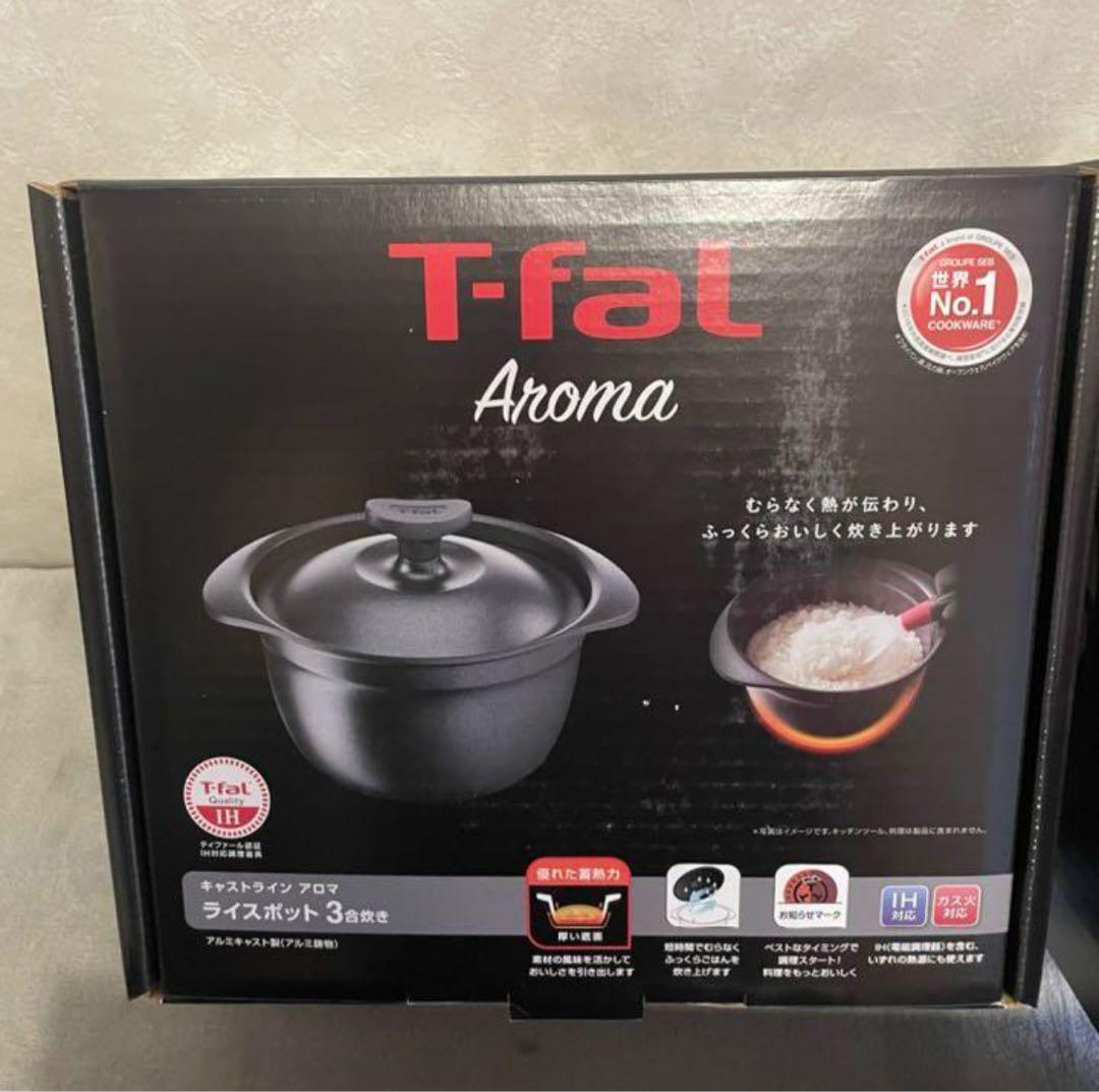 【早い者勝ち】ティファール　アロマ　おいしい朝食セット 5点セット