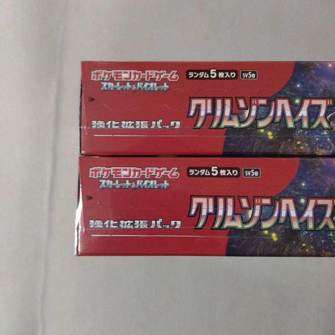 ポケモンカードゲーム クリムゾンヘイズ