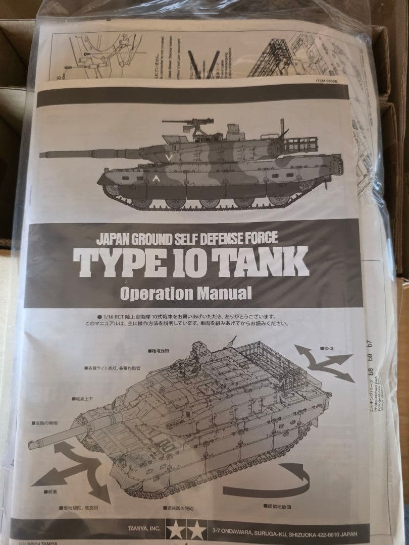 3日間値引きTAMIYA TYPE 10 TANK 1/16スケール
