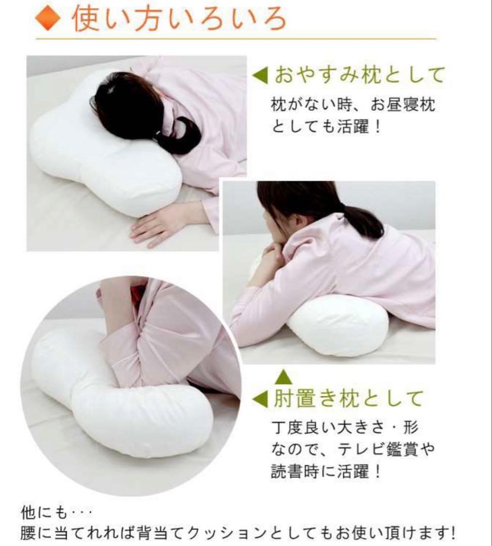 コンフォートホテル　オリジナル　フットピロー　チョイスフットピロー　足枕