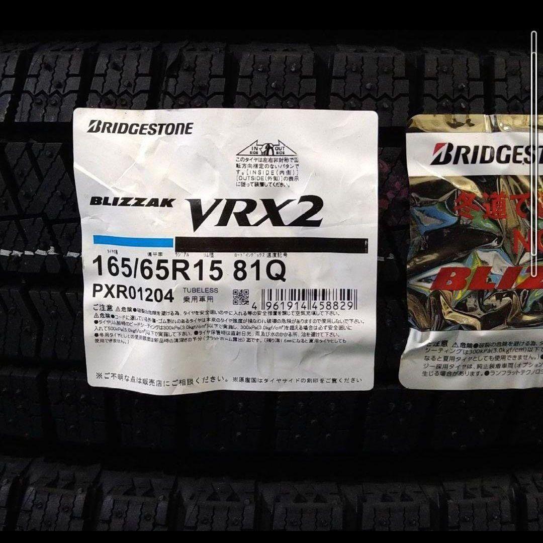 ■2024年製■ブリヂストン ブリザックVRX2 165/65R15　4本