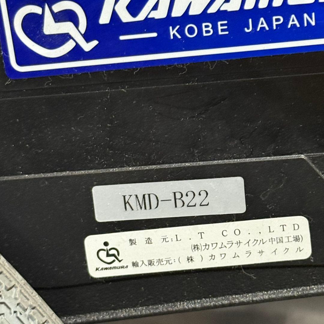 カワムラサイクル　自走用　多機能　ノーパンクタイヤ　車椅子　KMD-B22