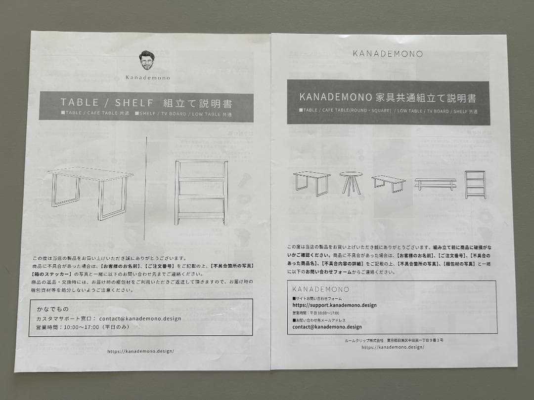 KANADEMONOカナデモノ テーブル リノリウム