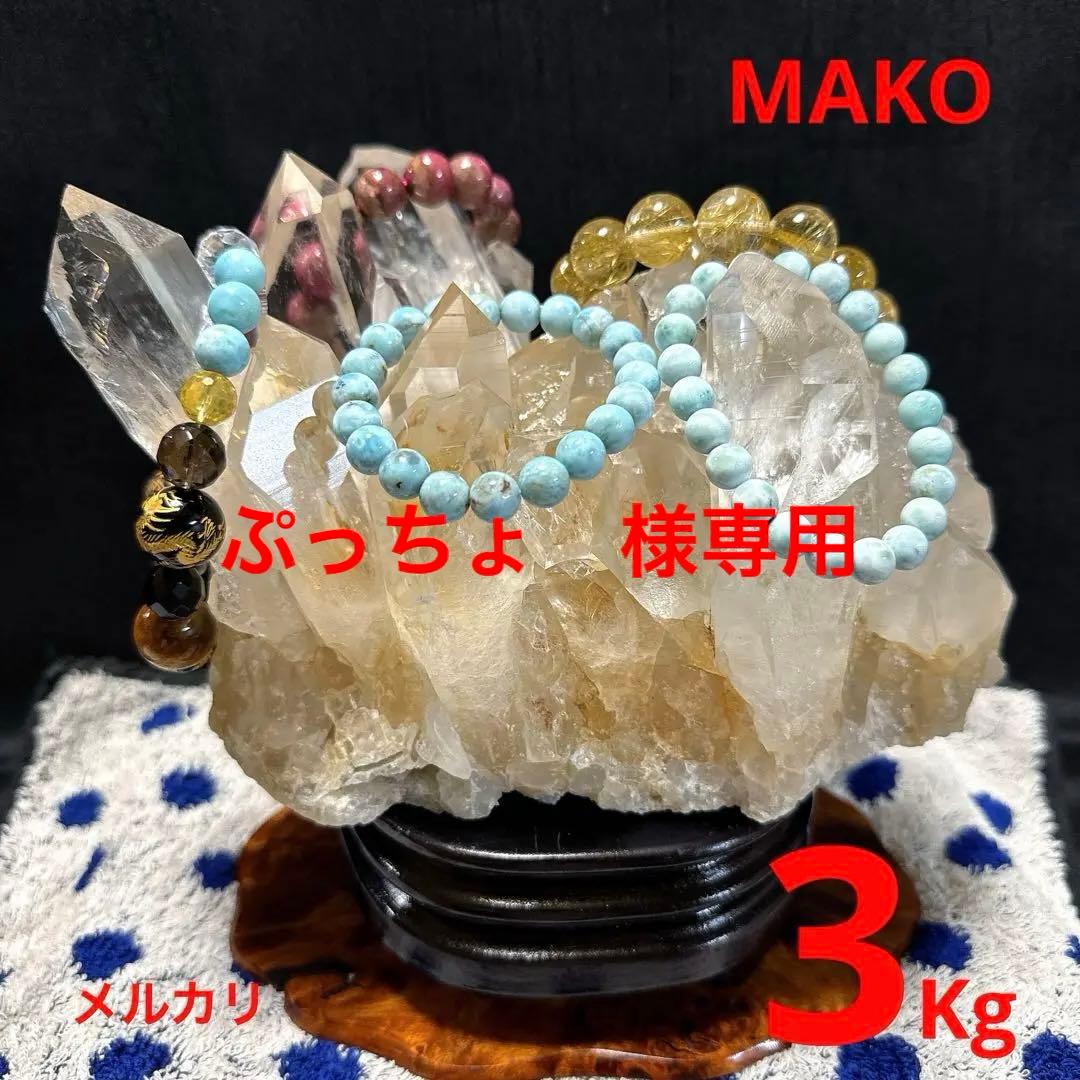 M1736☆ヒマラヤ水晶クラスター3.0Kg☆マニカラン産☆N50202-G