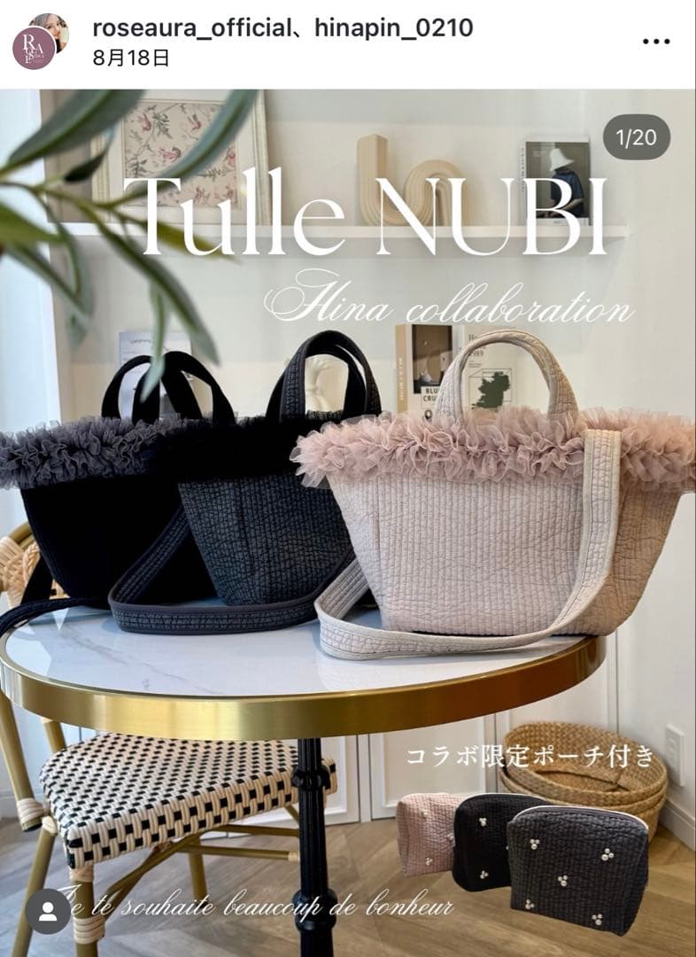 ROSE AURAチュールヌビバック　ひなちゃんコラボ最終値下げです