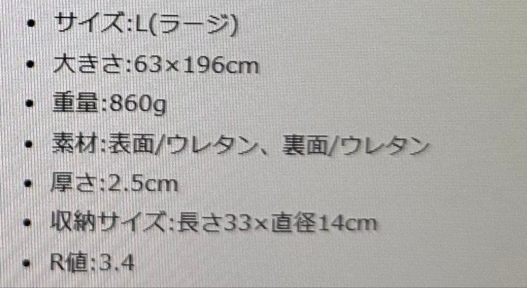 THERMAREST トレイルスカウト Lサイズ