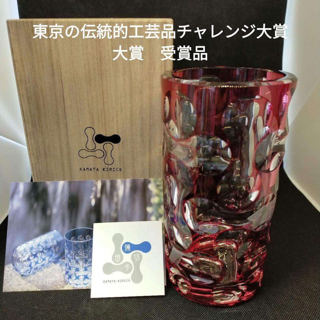 江戸切子　蒲田切子　東京の伝統的工芸品チャレンジ大賞 　大賞受賞デザイン