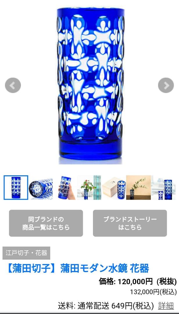 江戸切子　蒲田切子　東京の伝統的工芸品チャレンジ大賞 　大賞受賞デザイン