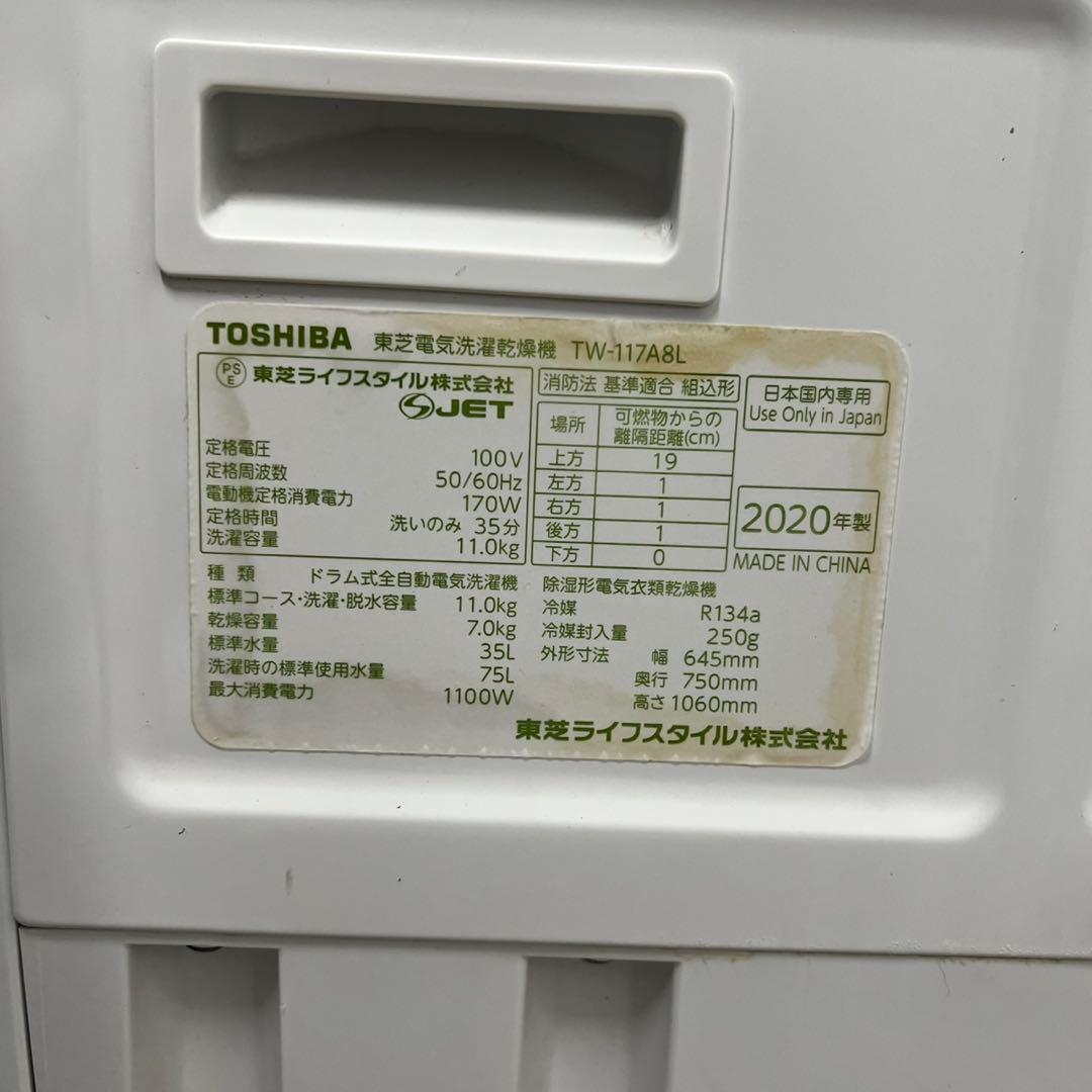 みるページ138⭐︎47東芝ドラム式洗濯機11kg 47日立冷蔵庫315L