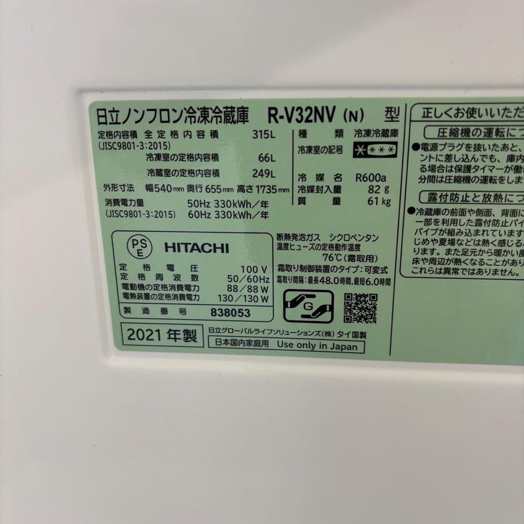 みるページ138⭐︎47東芝ドラム式洗濯機11kg 47日立冷蔵庫315L