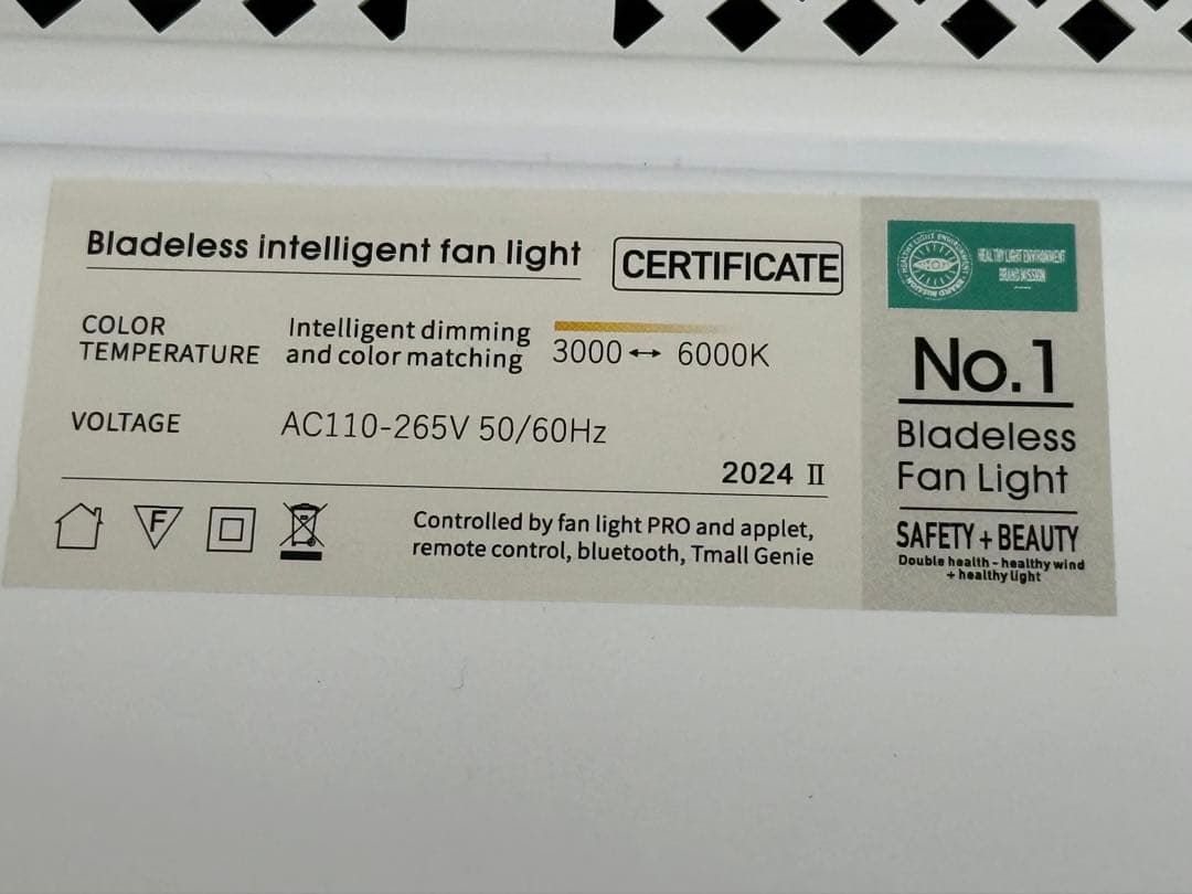 シーリングファンライト　2台セット