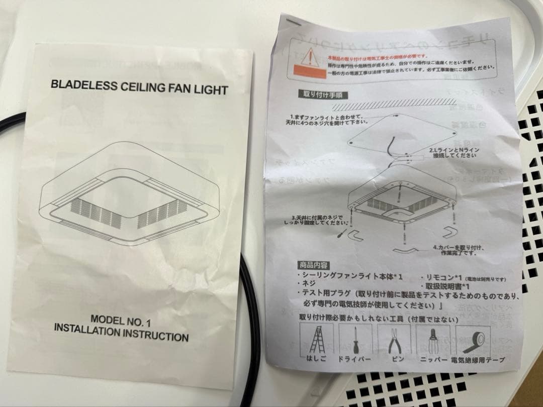 シーリングファンライト　2台セット