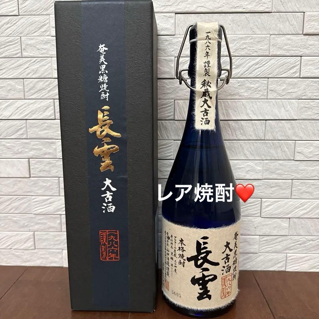l*n様 長雲　焼酎 青色ボトル 黒箱入り