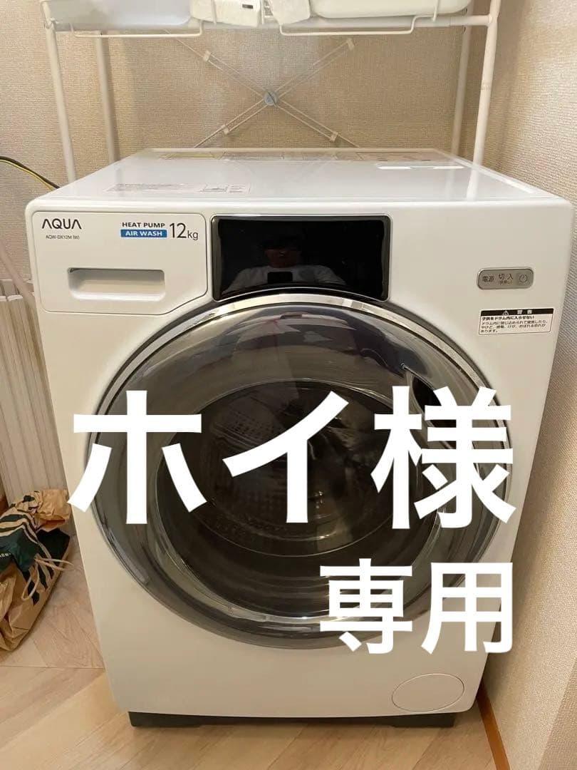 AQUA ドラム洗濯機 12kg AQW-DX12M (W)