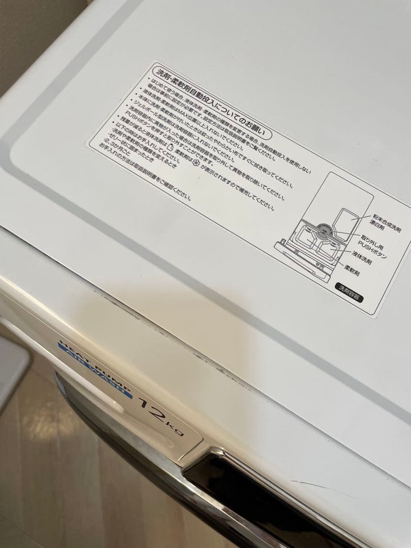 AQUA ドラム洗濯機 12kg AQW-DX12M (W)