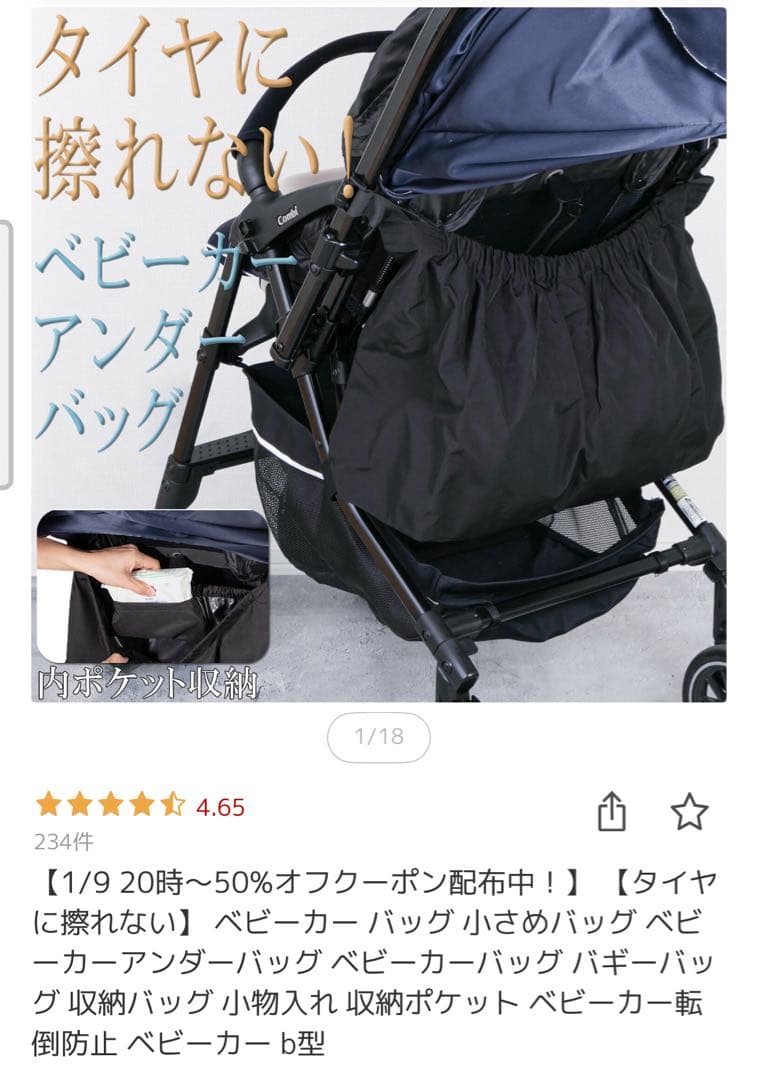 サイベックス リベル 2024年モデル ベビーカー