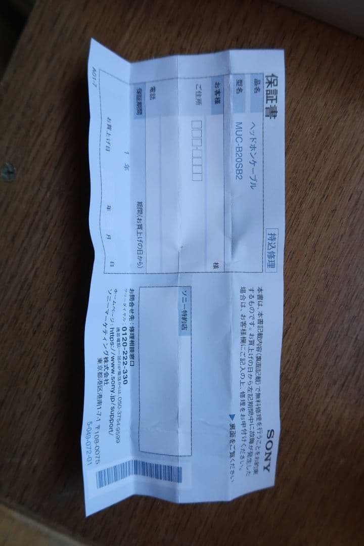 SONY MUC-B20SB2-3極ミニプラグ⇔Φ4.4mmバランス標準長2m