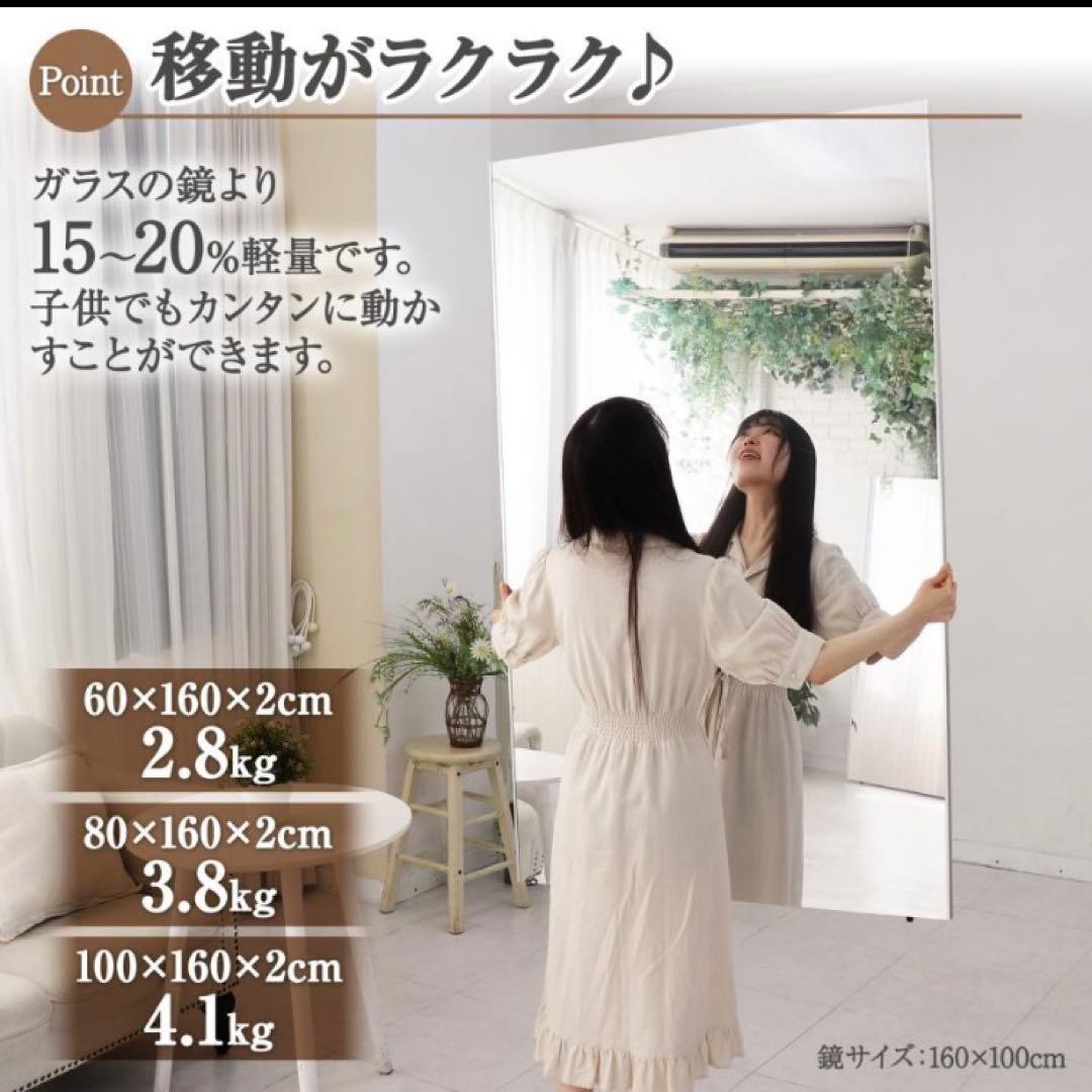 キャスター付き鏡 全身鏡 割れない鏡 フィルムミラー 幅80cm×100cm 白