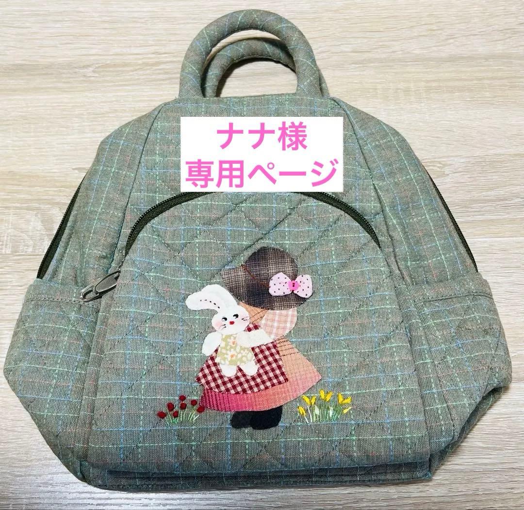 ★新作★スーちゃん＆うさぎ　リュック　ボディバッグ　ハンドメイド　グリーン系
