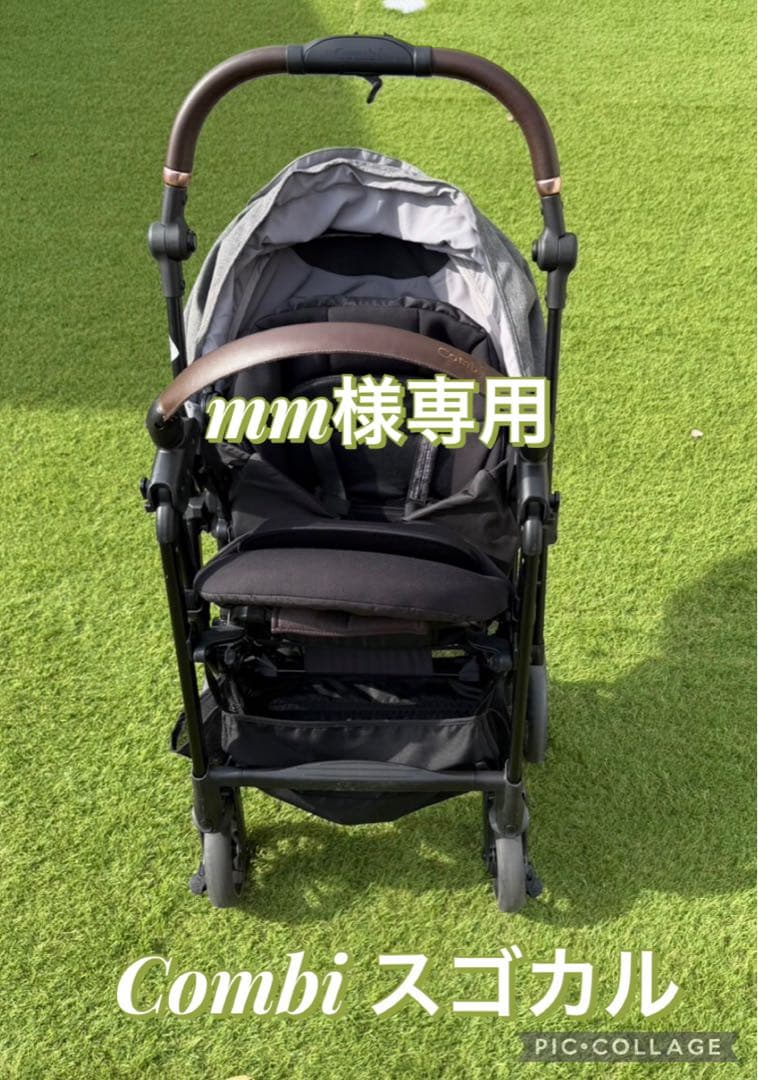 Combi スゴカル ベビーカー 黒/グレー