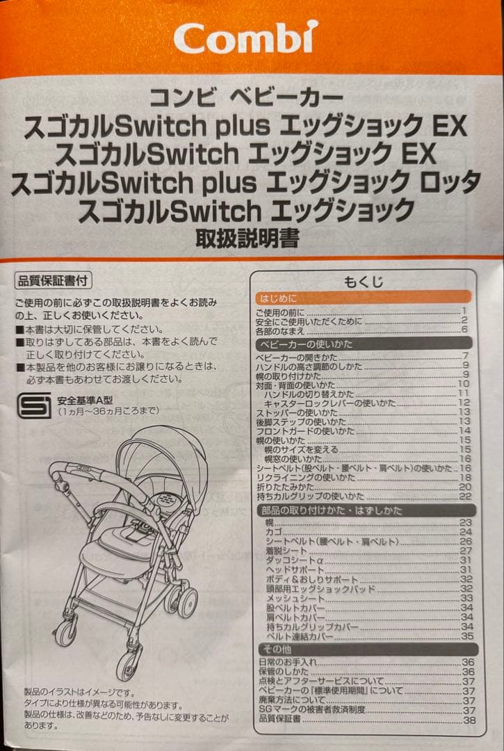 Combi スゴカル ベビーカー 黒/グレー