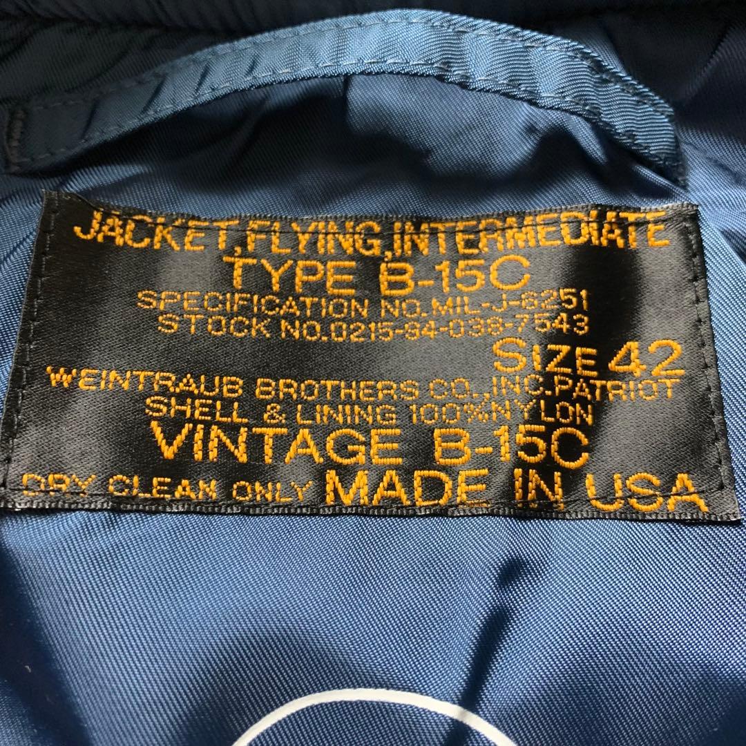 美品■ヴィンテージ フライトジャケット B-15C 襟ボア　ブルー 42