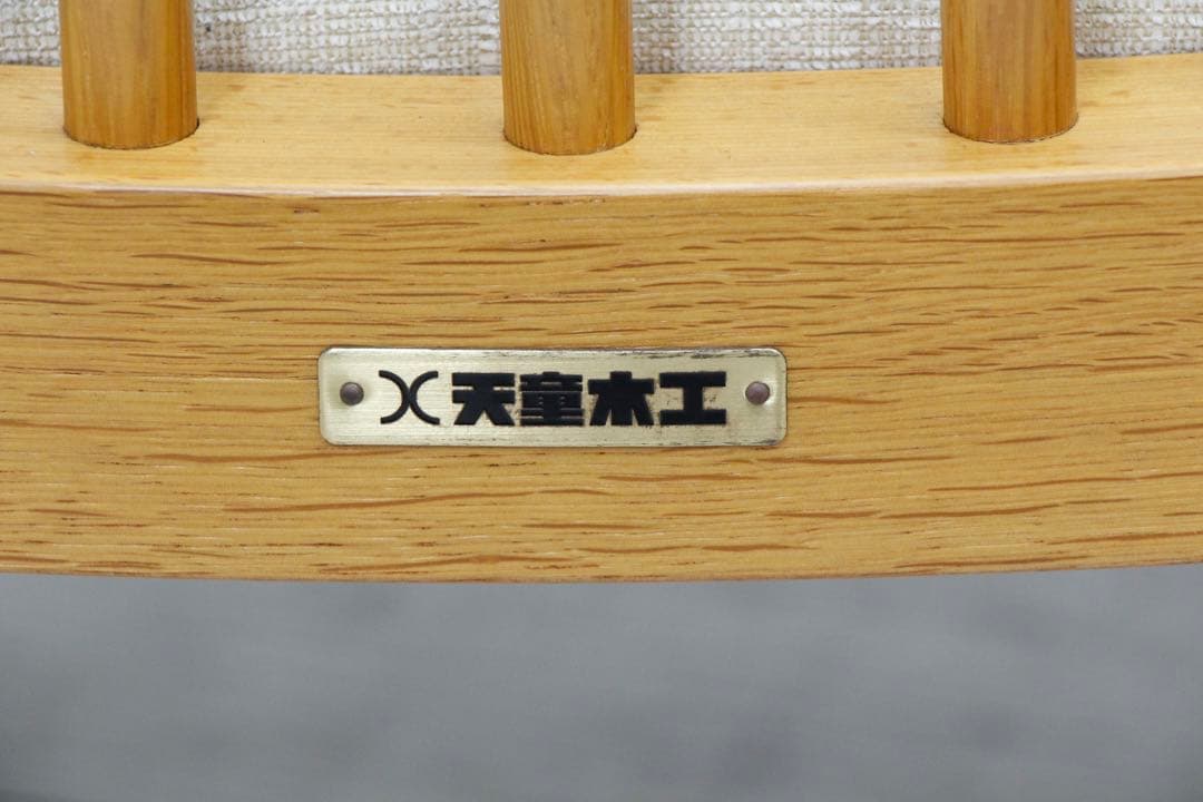 【美品】 天童木工 Tendo スポークチェア