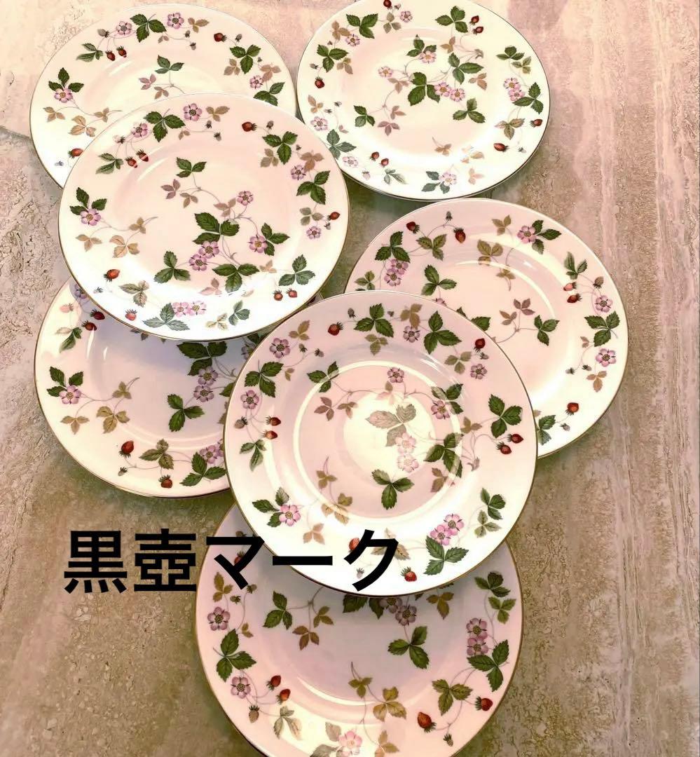 ウエッジウッド　ワイルドストロベリー　黒壺　ケーキ皿　７枚　20.5cm